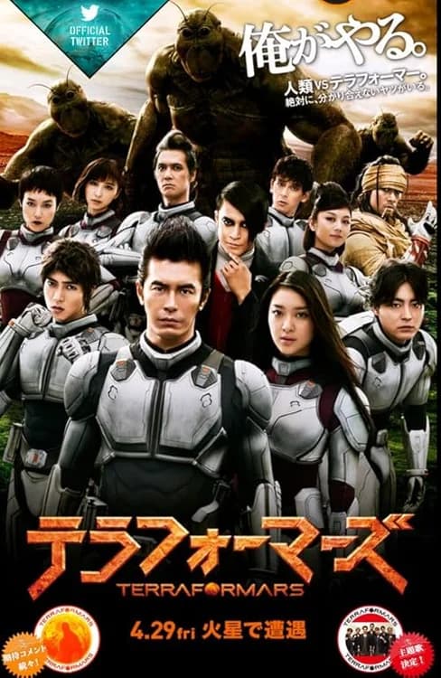 Terra Formars film posteri